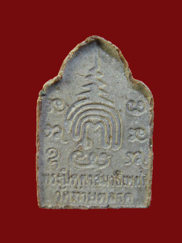 $ พระปิดตาสมาธิเพชร วัดท้ายตลาด