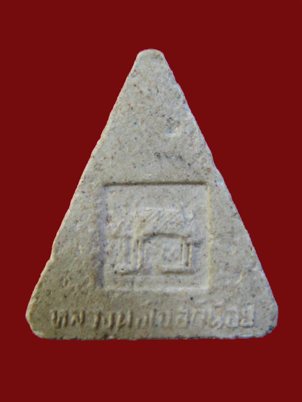 $ หลวงพ่อโบสถ์น้อย ปี ๒๕๒๖