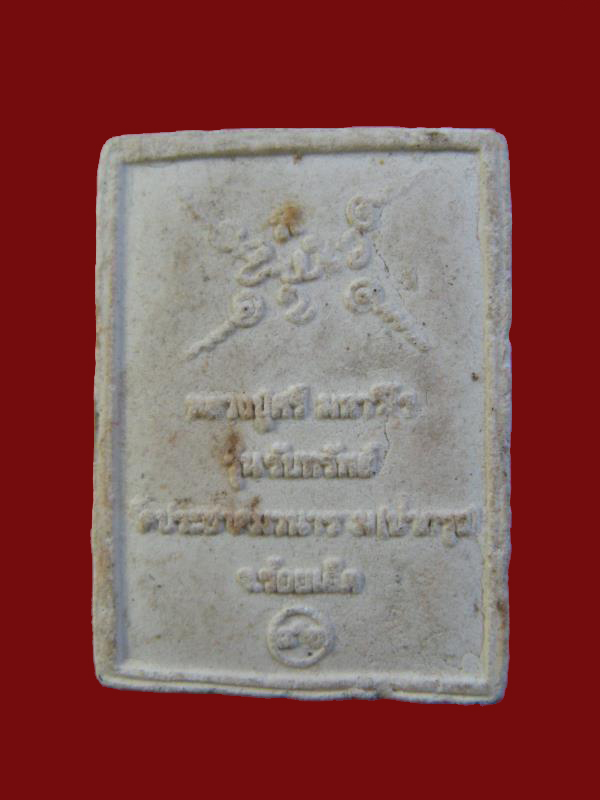 $ หลวงปู่ศรี มหาวีโร วัดป่ากุง จ.ร้อยเอ็ด