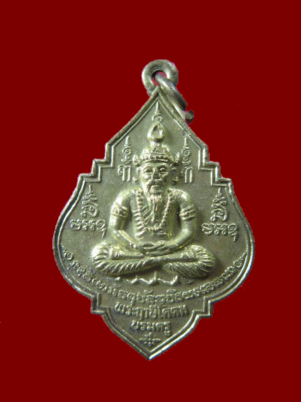 $ เหรียญพระฤาษีโคดมบรมครู อาจารย์โสมทัต พิมพ์เล็ก อยุธยา ๒ เหรียญ ชุดที่ ๓