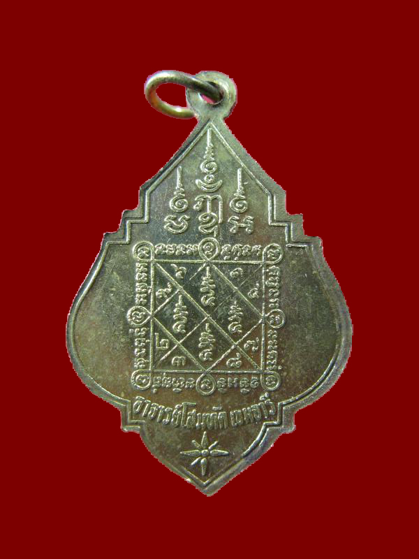 $ เหรียญพระฤาษีโคดมบรมครู อาจารย์โสมทัต พิมพ์เล็ก อยุธยา ๒ เหรียญ ชุดที่ ๓