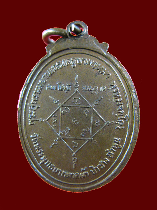 $ เหรียญครูบาพรหมา วัดพระพุทธบาทตากผ้า จ.ลำพูน