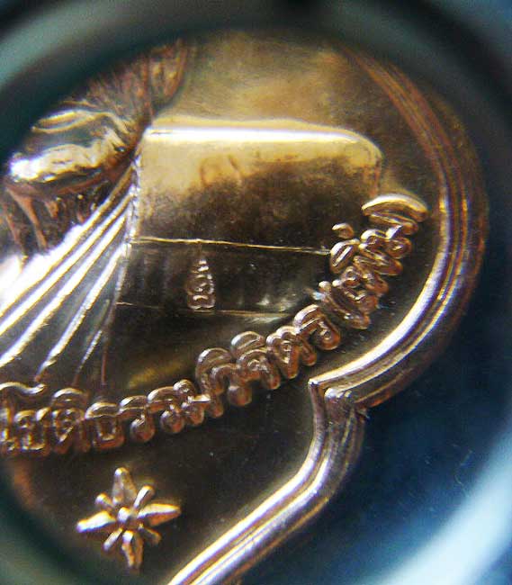 T5 เหรียญฉลองอายุครบ 88 ปี หลวงพ่อเพิ่ม วัดป้อมแก้ว จ อยุธยา เนื้อทองแดง ปี 2557 #1