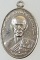 ๒๐ เหรียญหลวงพ่อทบ วัดโบสถ์โพธิ์ทอง เพชรบูรณ์
