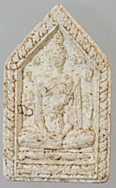 พระผงรูปเหมือนหลวงพ่อลำใย วัดสะแก