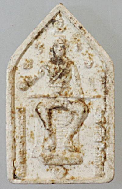 พระผงรูปเหมือนหลวงพ่อลำใย วัดสะแก