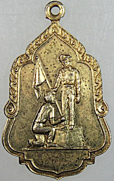 ๒๐ เหรียญประดิษฐานอนุสาวรีย์ ในหลวงรัชกาลที่ 9 ที่วัดโคกเมรุ นครศรีธรรมราช 