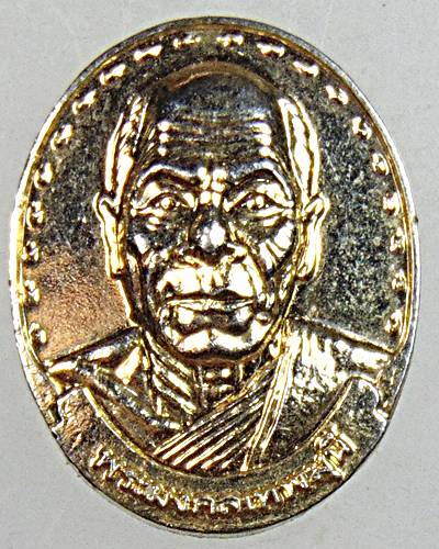 ๒๐ เหรียญกระดุมหลวงพ่อสด วัดจันทรังษี