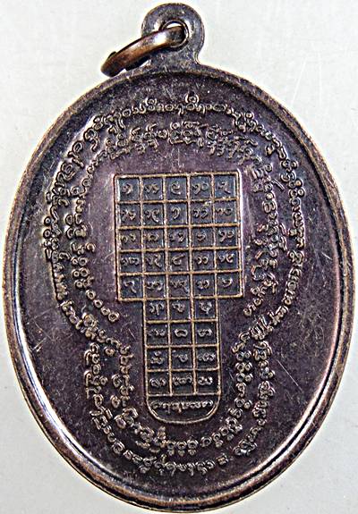 ๒๐ เหรียญพัดโบก พระครูเนกขัมมคุณาจารย์ (พระอาจารย์จันทร์แดง) วัดทุ่งลานนา กทม