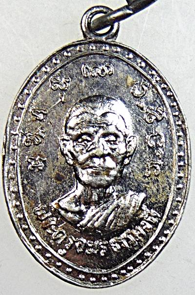 เหรียญรุ่นแรกพระครูอมรธรรมรัต วัดห้วยหมู จ.ราชบุรี