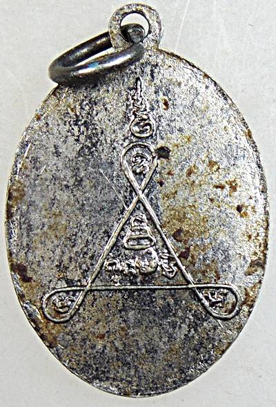 เหรียญรุ่นแรกพระครูอมรธรรมรัต วัดห้วยหมู จ.ราชบุรี