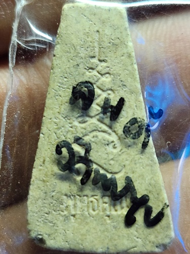 วัดพระรูป สุพรรณบุรี  พระผงสุพรรณ " หลวงปู่ดี  " ปี 36 