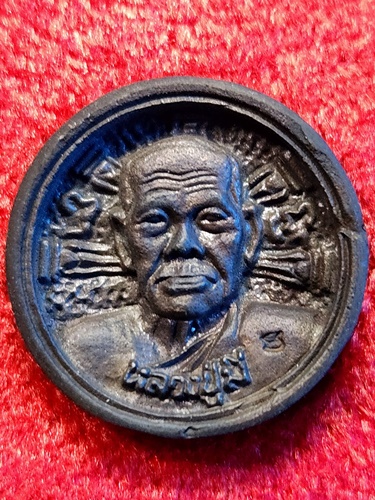 วัดมารวิชัย อยุธยา เหรียญพระธรรมจักรหล่อ หลวงพ่อมี  (มีโค๊ด) ล้อแม็กเล็ก  2539