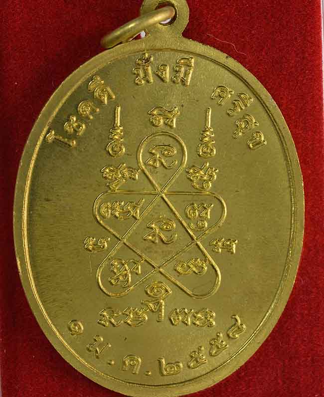 เหรียญหลวงปู่ทิม วัดระหารไร่ เจริญพร เนื้อฝาบาตรลงยา ปี2558