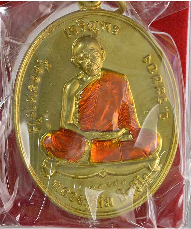 เหรียญหลวงปู่ทิม วัดระหารไร่ เจริญพร เนื้อฝาบาตรลงยา ปี2558