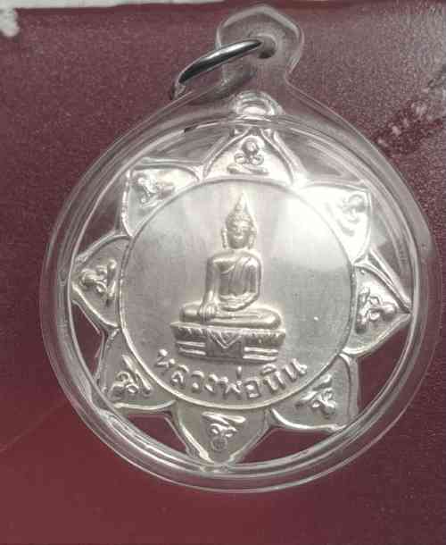 เหรียญหลวงพ่อหิน วัดตึกราชา เนื้อเงิน ปี55