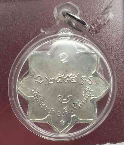 เหรียญหลวงพ่อหิน วัดตึกราชา เนื้อเงิน ปี55