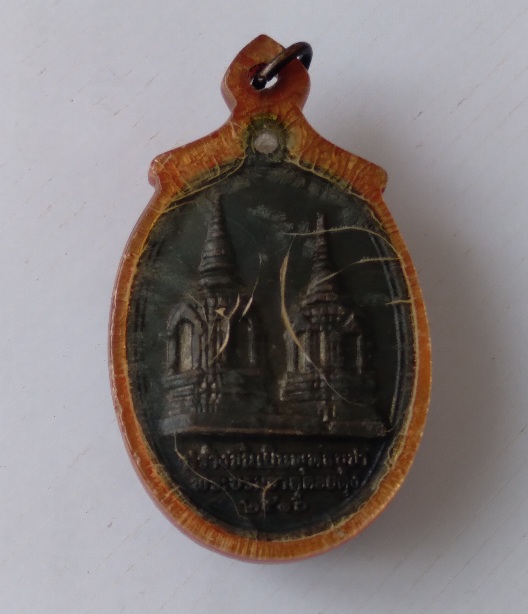 เหรียญ ร.9 ทรงผนวช หลังพระธาตุเชียงตุง สร้างปี2516