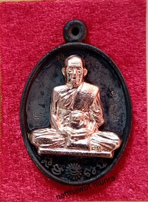 เหรียญหล่อ ร.ศ.๒๓๘ หลวงปู่คีบ  ธีรปัญโญ เนื้อ เหล็กน้ำพี้หน้ากากนาค แยกจากชุดกรรมการ หายากสร้างน้อย