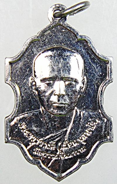 ๒๐ เหรียญหลวงพ่อเผื่อน วัดสุวรรณจินดาราม ด้านหลังพระครูจิรการโกวิท ปี ๔๖