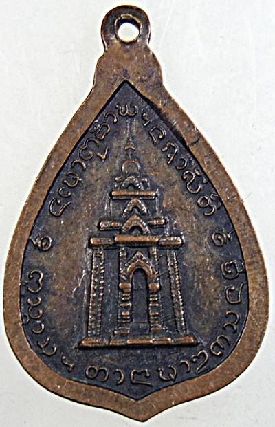 ๒๐ เหรียญพระพุทธ วัดดอยกู่ไก่แก้ว พะเยา