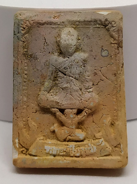 พระเนื้อดิน หนุมานแบกพระ