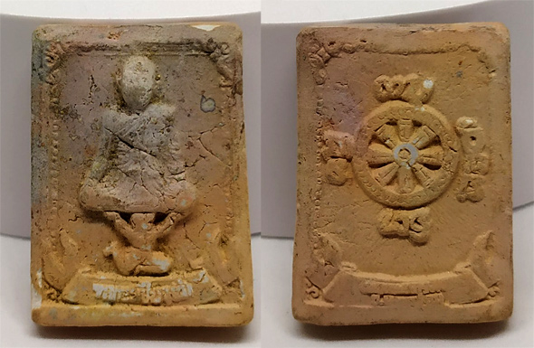 พระเนื้อดิน หนุมานแบกพระ