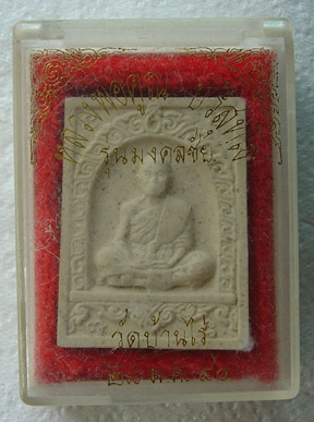 K หลวงพ่อคูณ วัดบ้านไร่ รุ่นมงคลชัย ปี ๒๕๔๐ สวย คมชัด มีกล่องเดิม