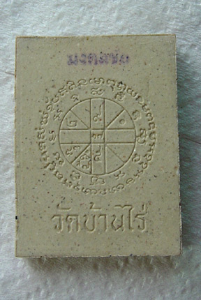 K หลวงพ่อคูณ วัดบ้านไร่ รุ่นมงคลชัย ปี ๒๕๔๐ สวย คมชัด มีกล่องเดิม