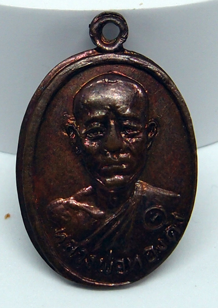 N หลวงพ่อทองคำ รุ่นสร้างศาลาวัดถ้ำตะเคียนทอง ปี 2542