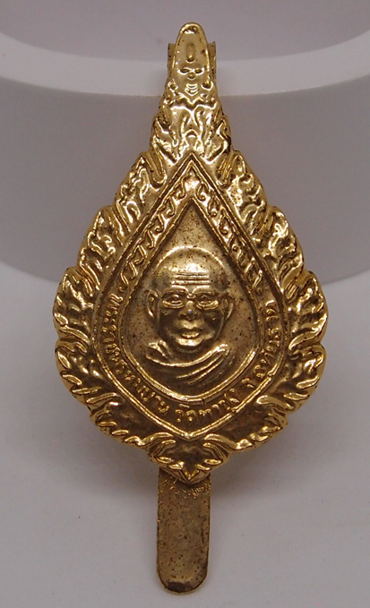 N แหนบหลวงพ่อฤาษีลิงดำ วัดท่าซุง อุทัยธานี แท้จากวัด สวยเดิมๆ W02