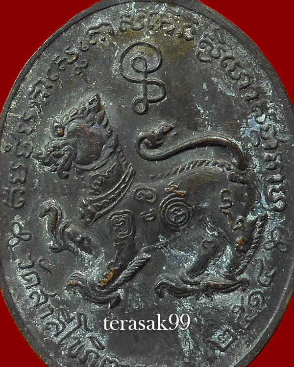 เหรียญหลวงพ่อสมภพ วัดสาลีโข หลังสิงห์ ปี2514 สวยๆ(6)