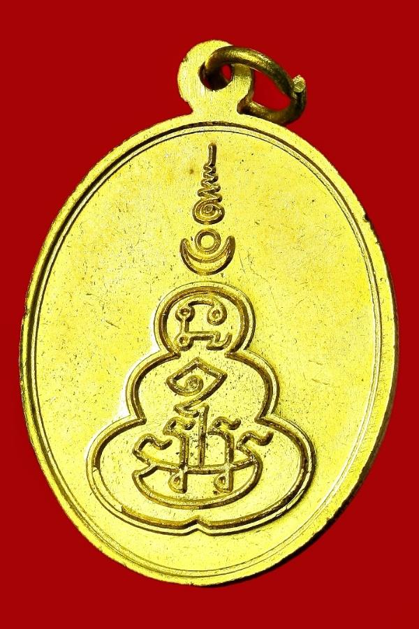 เหรียญหลวงพ่อปรก