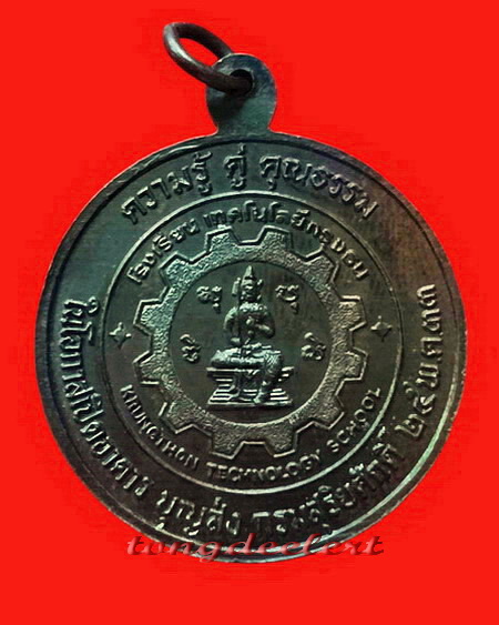 เหรียญหลวงพ่ออุตตมะ หลังพระวิษณุ โรงเรียนเทคโนโลยีกรุงธน ปี 2533 สวยมากค่ะ