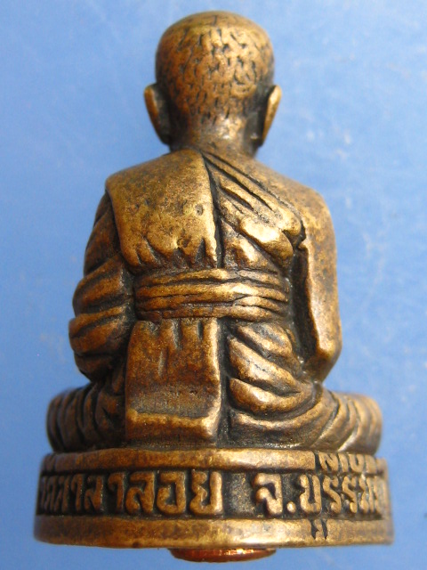 รูปหล่อ หลวงปู่เอก วัดศาลาลอย บุรีรัมย์