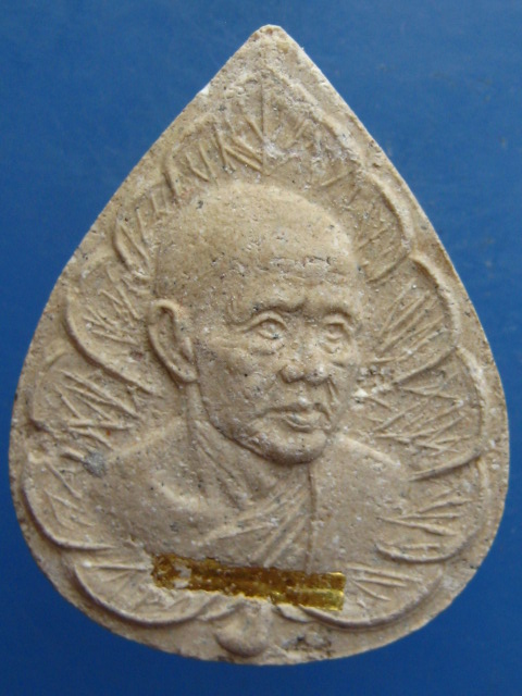 พระผงใบโพธิ์ หลวงพ่อเชิญ วัดโคกทอง อยุธยา ปี2533