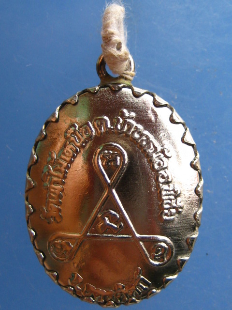 ล็อกเก็ต หลวงปู่เหลือ วัดท่าไม้เหนือ อุตรดิตถ์