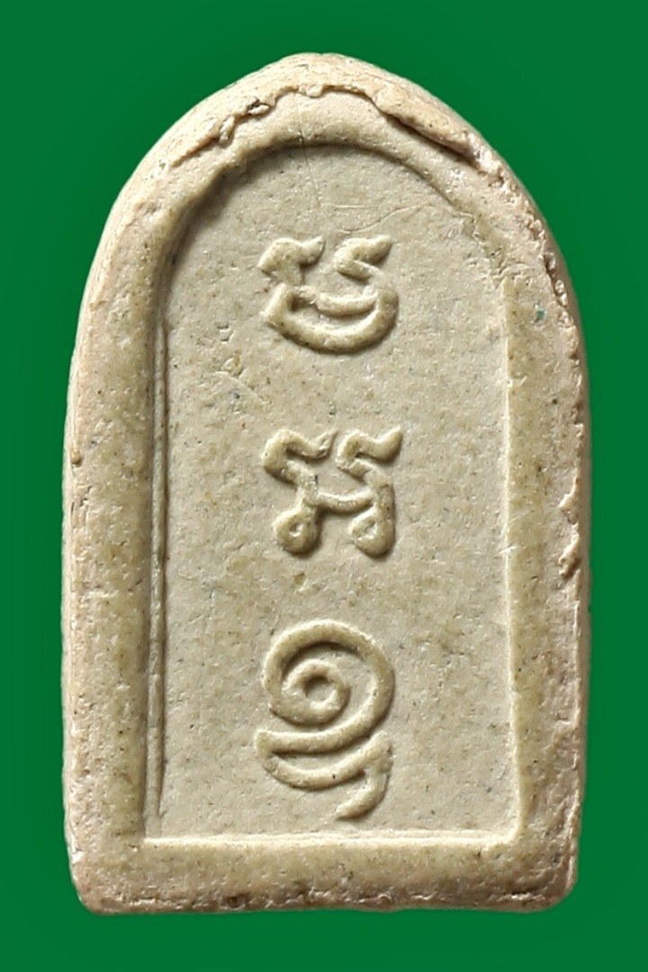 ไม่ทราบที่