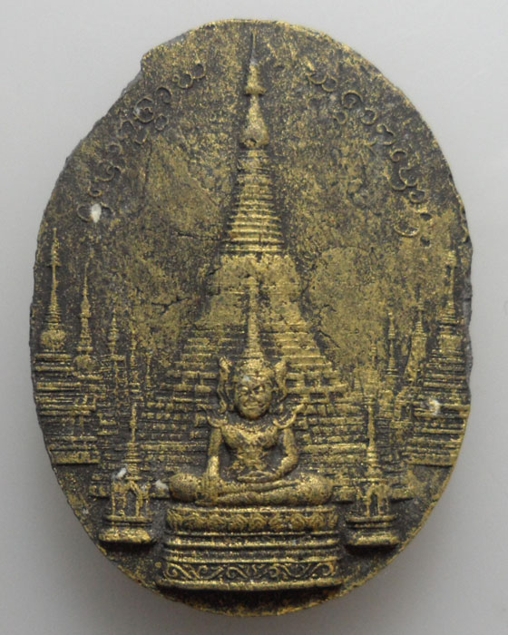 พระผงมหาธาตุเจดีย์ ๑๒ ราศี หลังยันต์ไจยะเบงชร