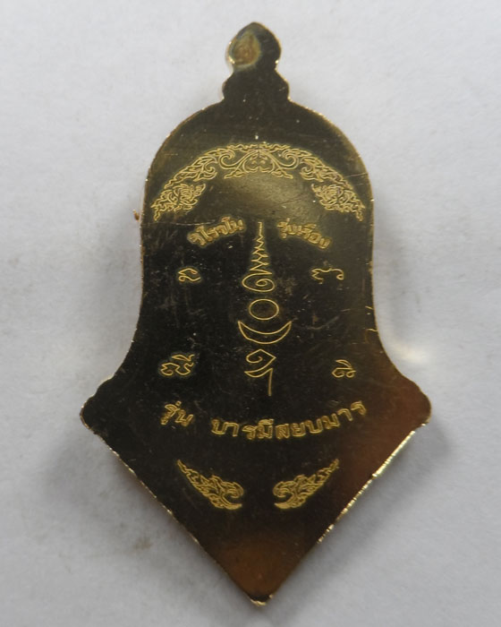 เหรียญท้าวเวสสุวรรณ รุ่นบารมีสยบมาร