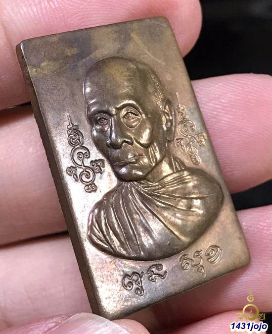 เหรียญ หนุมาน แผลงฤทธิ์ แปดกร หลวงพ่อพูล วัดไผ่ล้อม ปี 2545