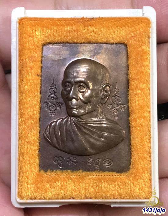 เหรียญ หนุมาน แผลงฤทธิ์ แปดกร หลวงพ่อพูล วัดไผ่ล้อม ปี 2545