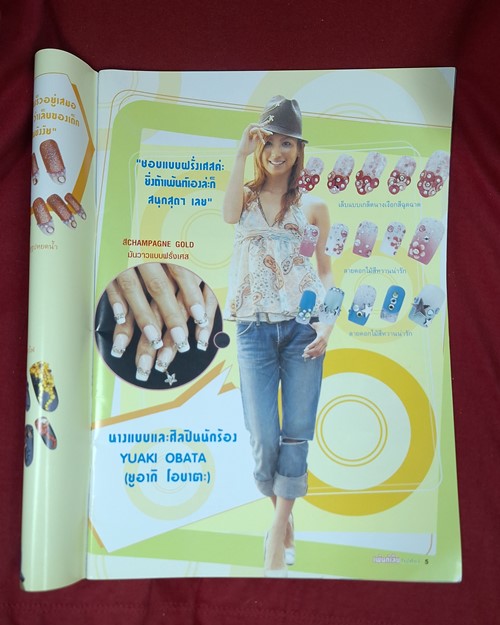 (ปิด69-) เพ้นท์เล็บไลน์สไตล์ วิธีออกแบบและสร้างงานแบบอาร์ทโมเดล 20.5x28 ซ.ม. (สภาพไม่ได้ใช้)