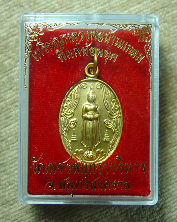 M หลวงพ่อวัดบ้านแหลม เนื้อกะไหล่ทอง ปี 2549 สวยๆ มีกล่องเดิมด้วยครับ