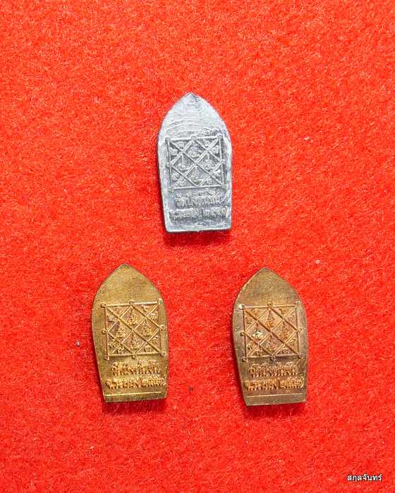 ปรกมะขาม วัดบึงต้นชัน จ ระยอง 3 องค์ 