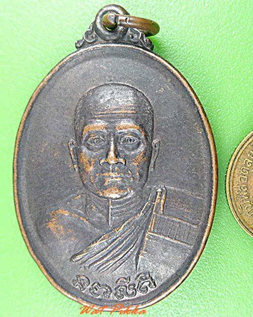 เหรียญหลวงพ่อศิริ วัดทุ่งประทุน กาญจนบุรี .4910.