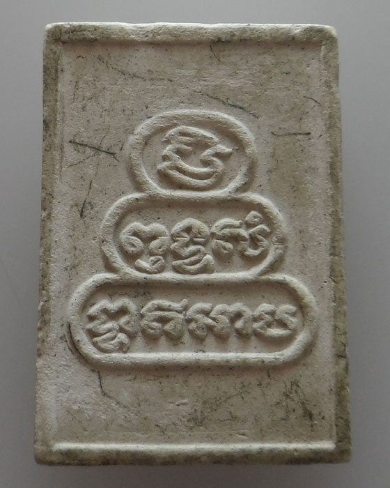 พระผง ไม่ทราบที่