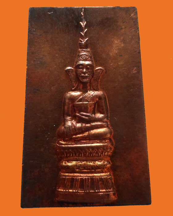 เหรียญพระเจ้าพร้าโต้ วัดศรีดอนคำ จ.แพร่