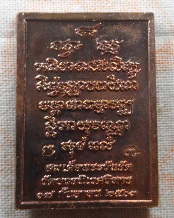 เหรียญพระพุทธชินสีห์  สมเด็จพระวันรัต วัดบวรนิเวศวิหาร ปี๒๕๖๓