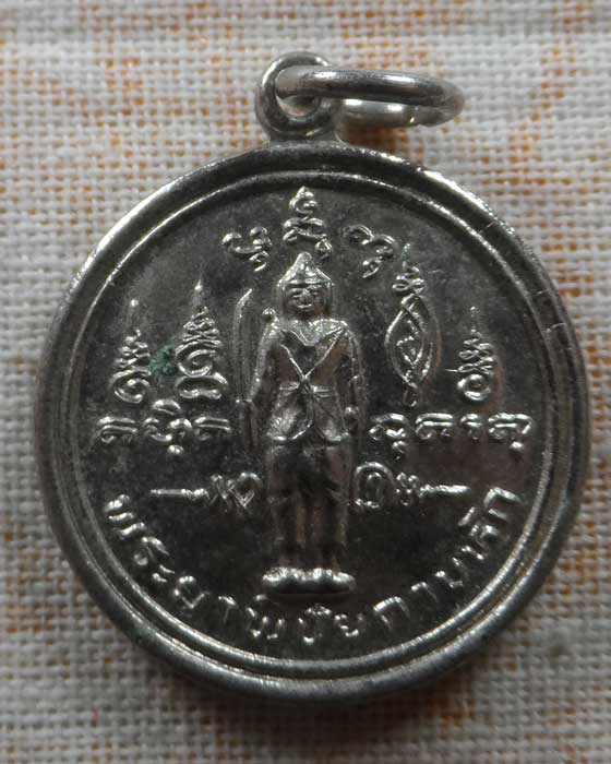 เหรียญพระยาพิชัยดาบหัก ปี๒๕๒๔